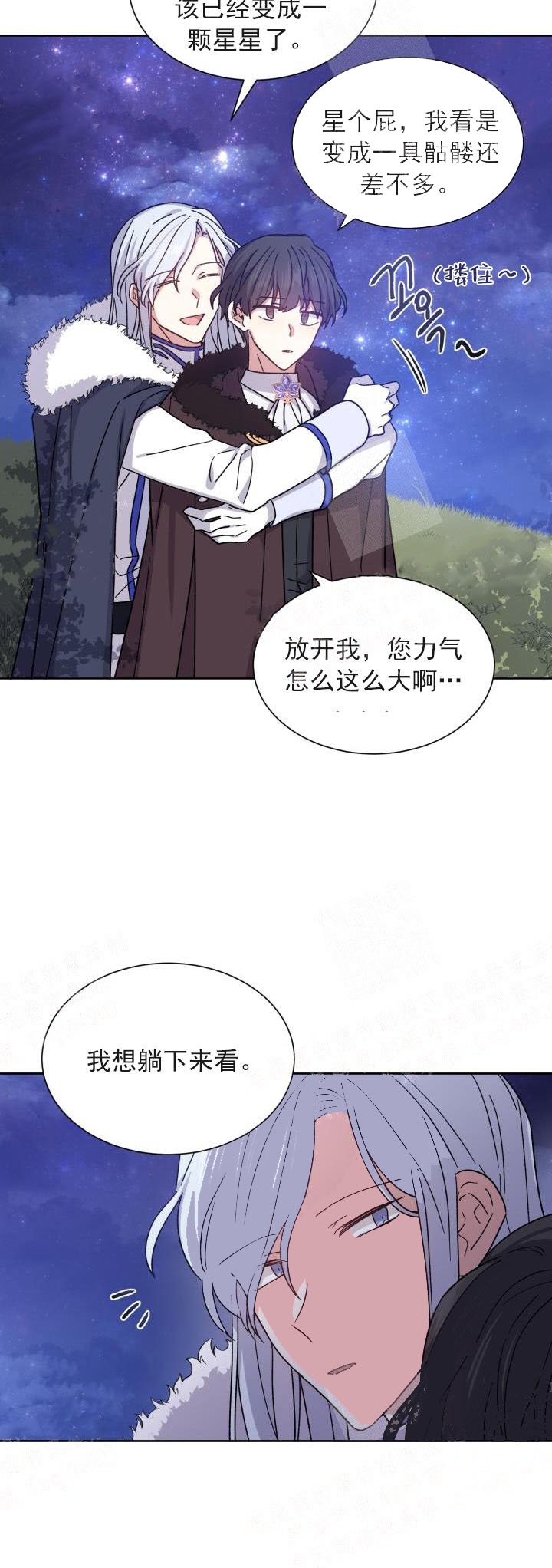 第25话7
