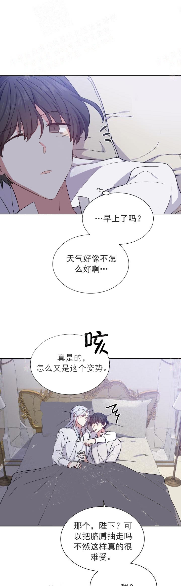 第26话5