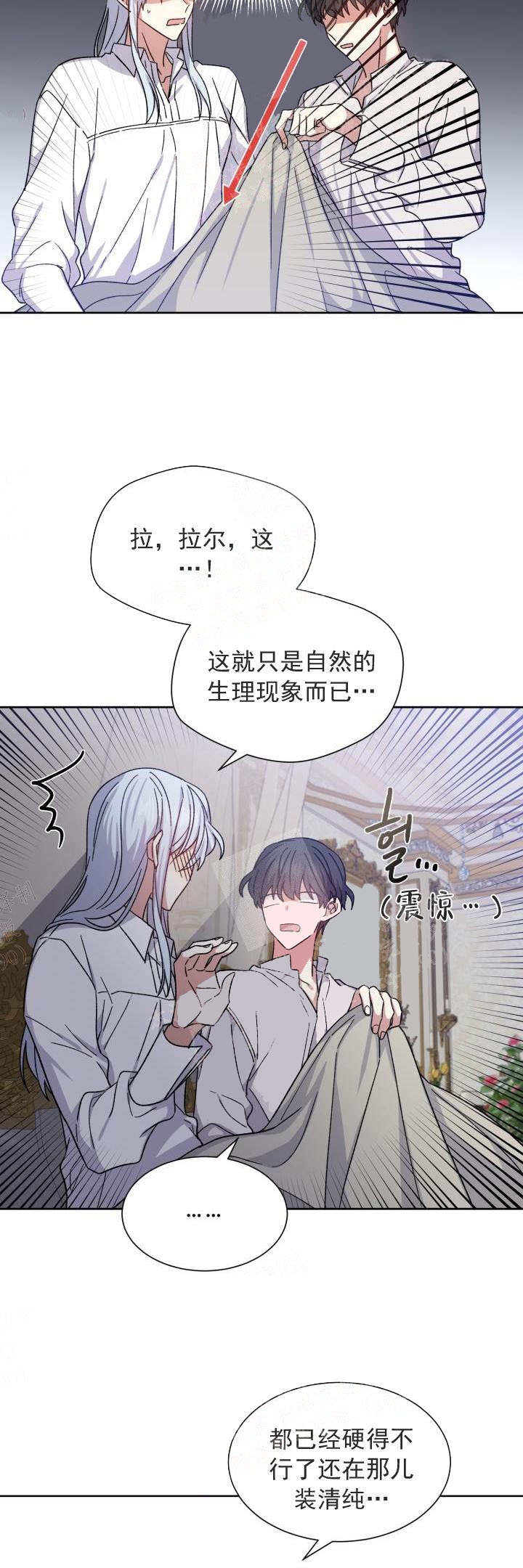 第26话7