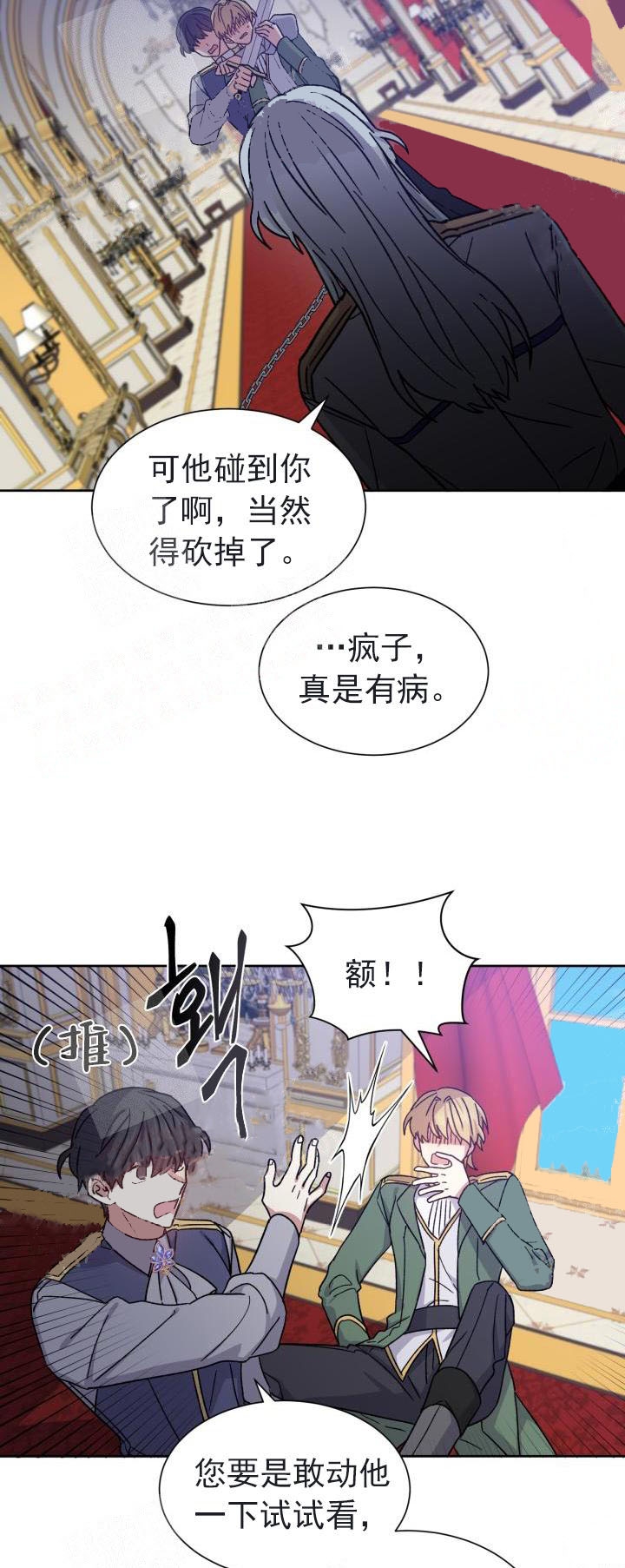 第27话14