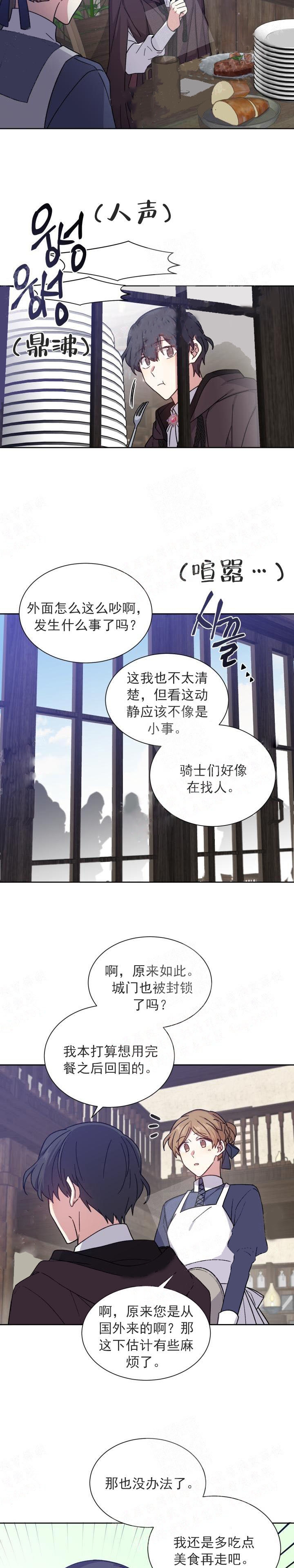 第29话10