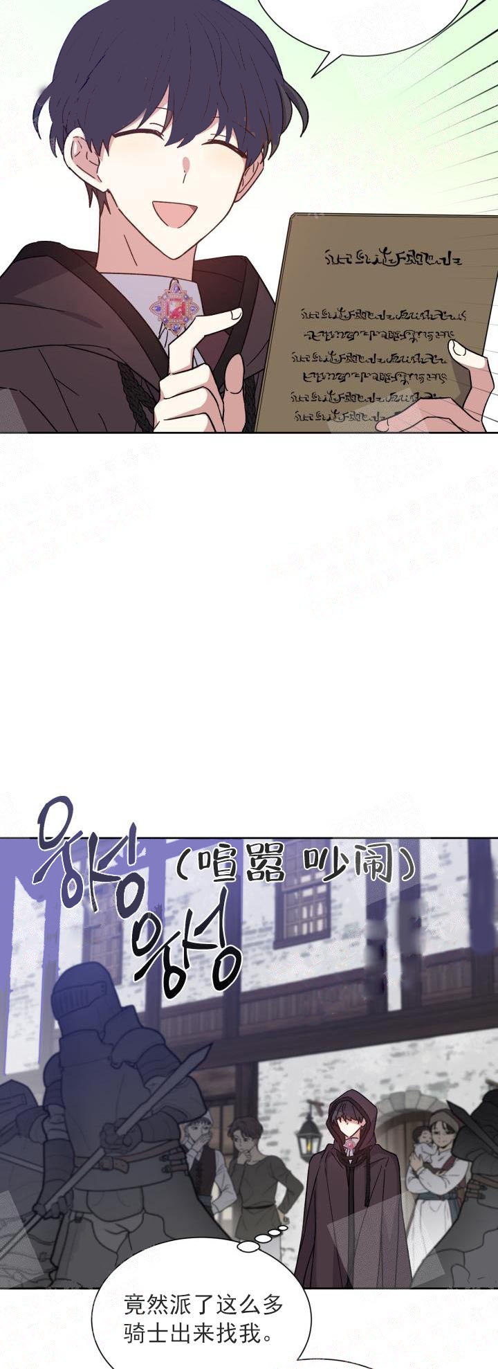 第29话11
