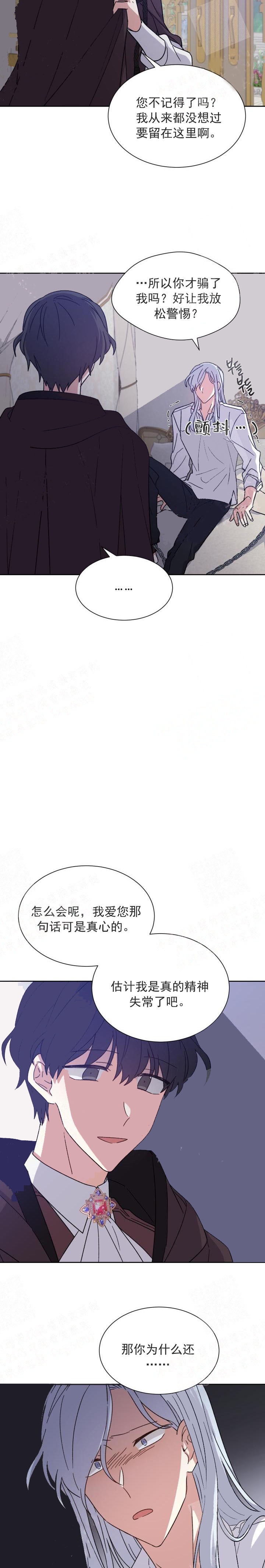 第29话2