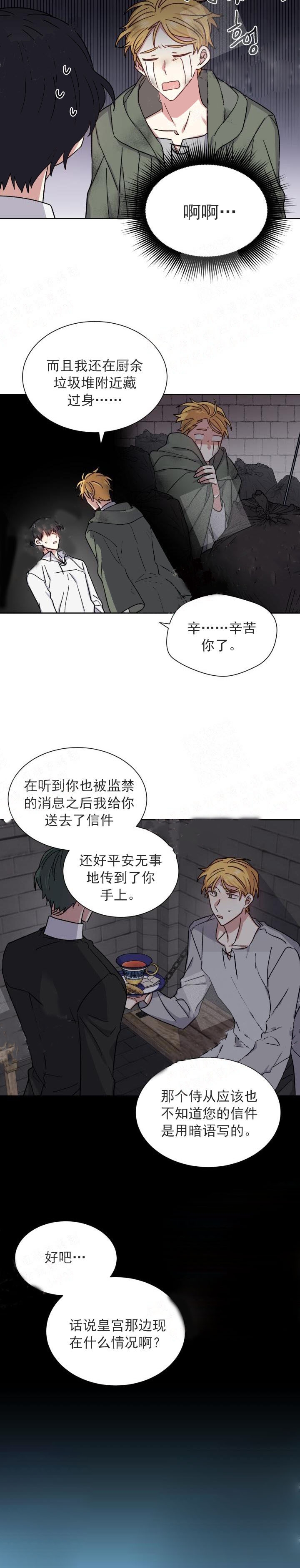 第30话3