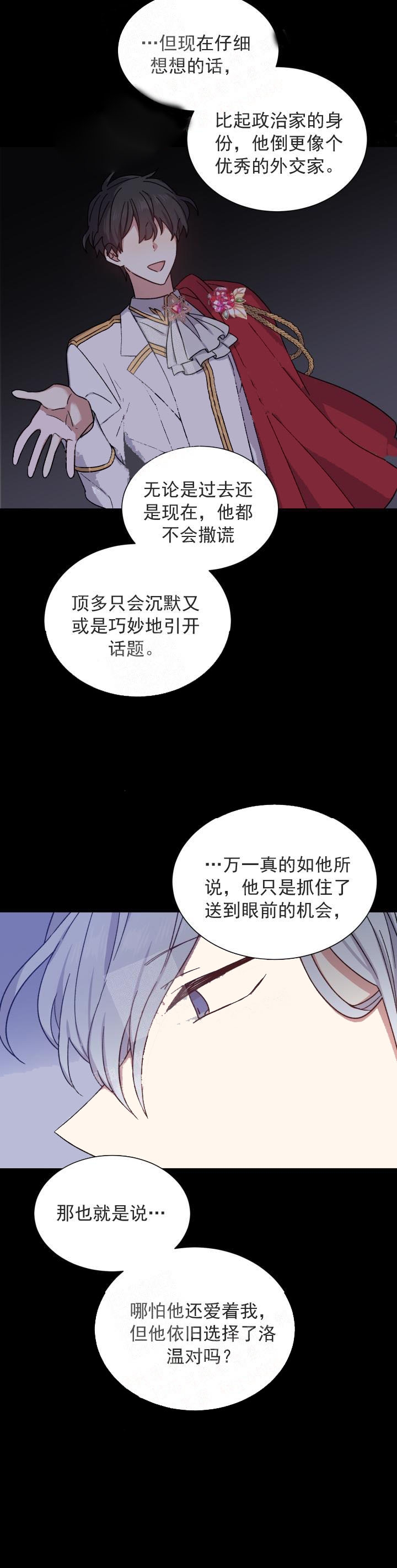 第30话5