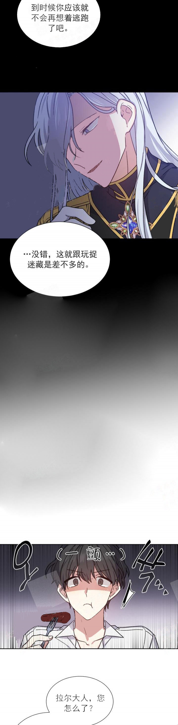 第30话8