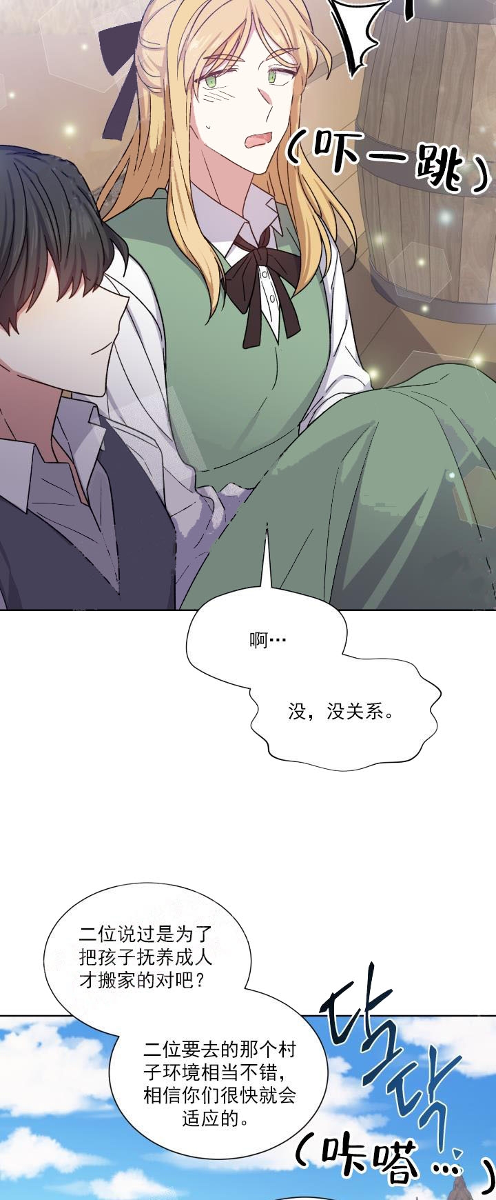 第31话14