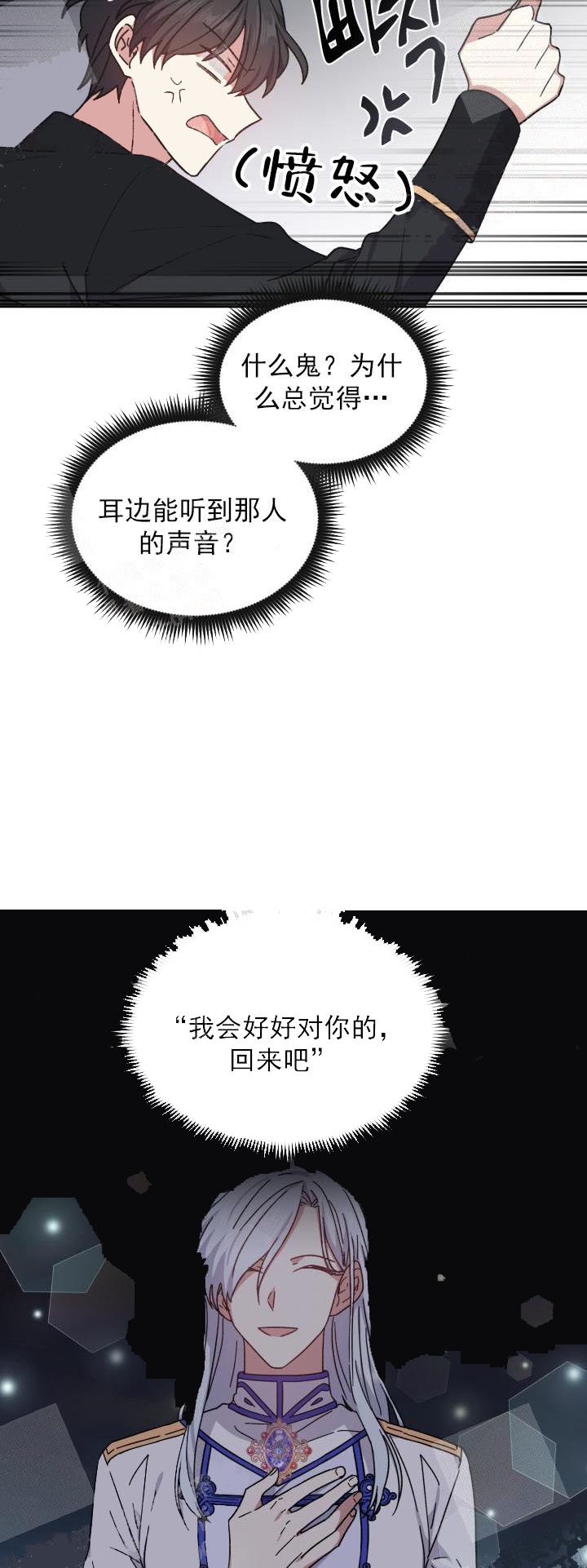 第33话12
