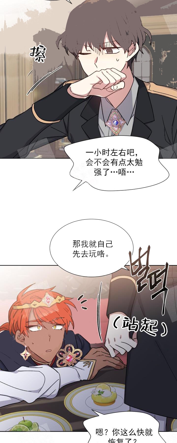 第33话5