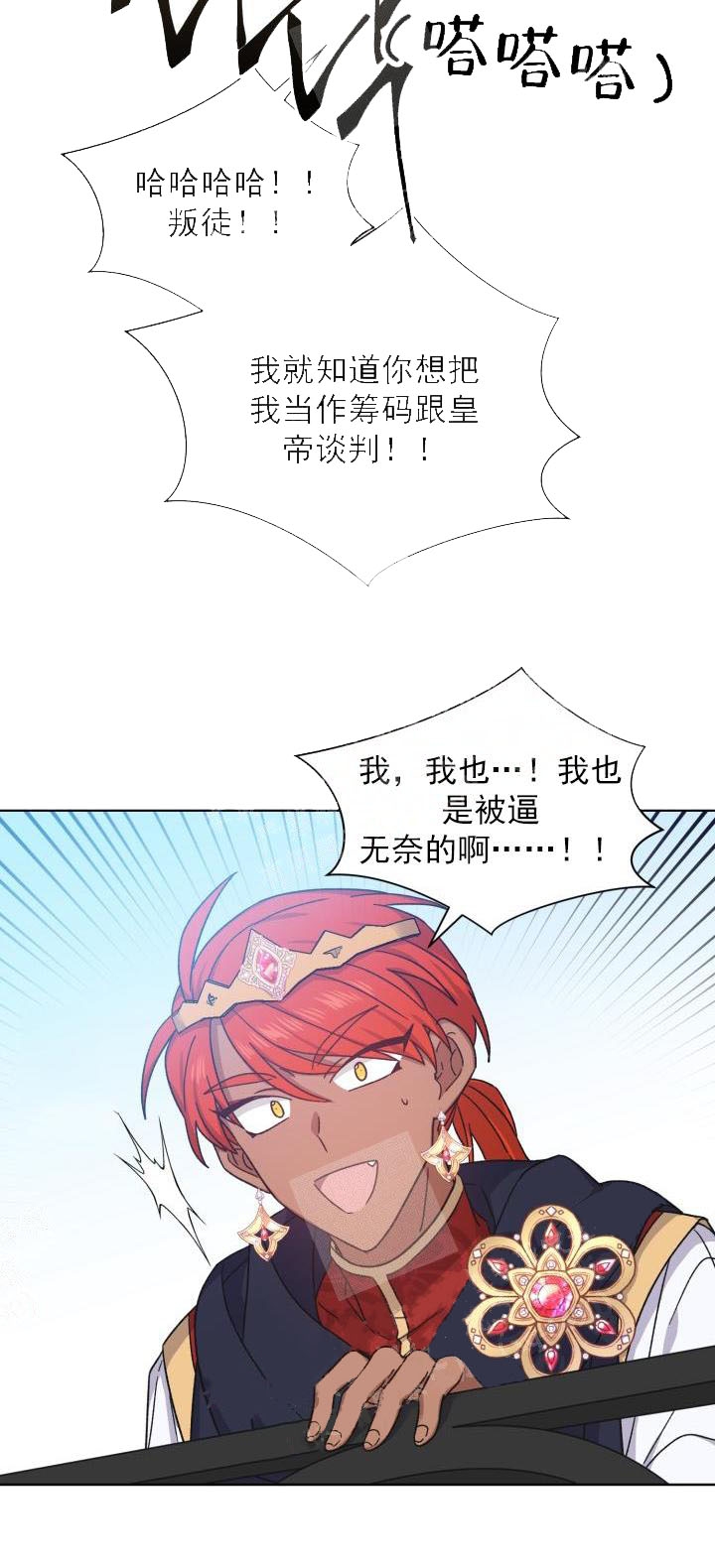 第33话9