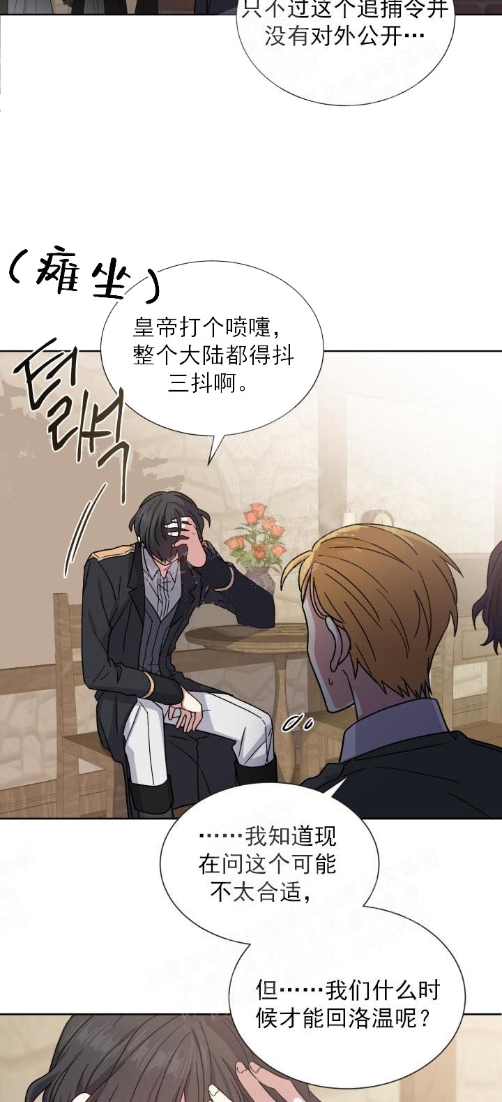 第34话6