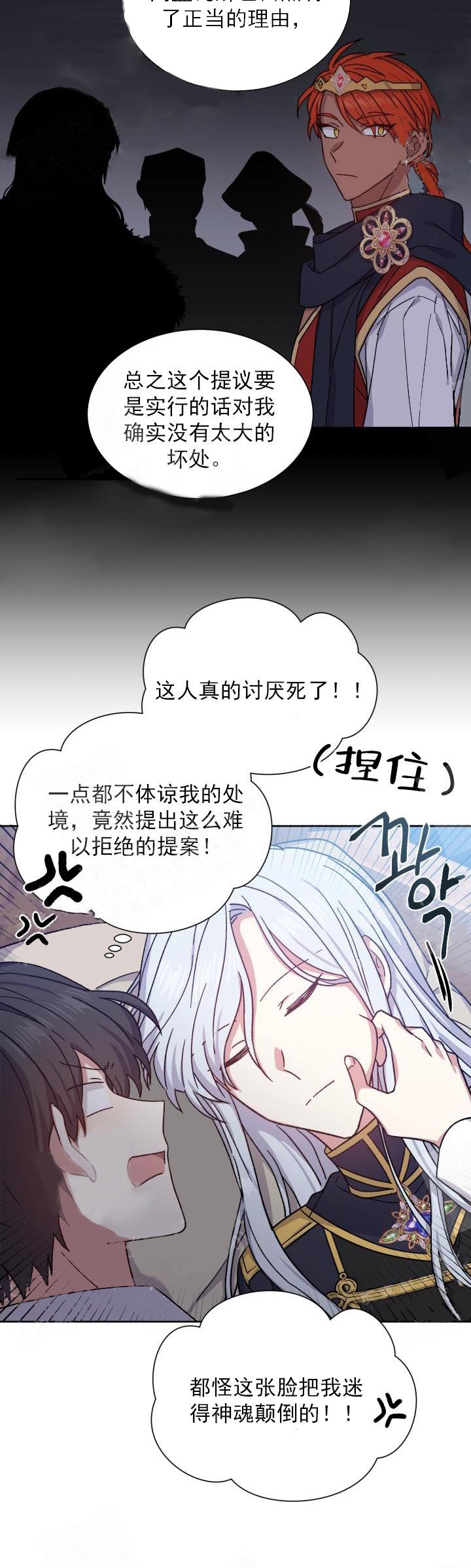 第36话3