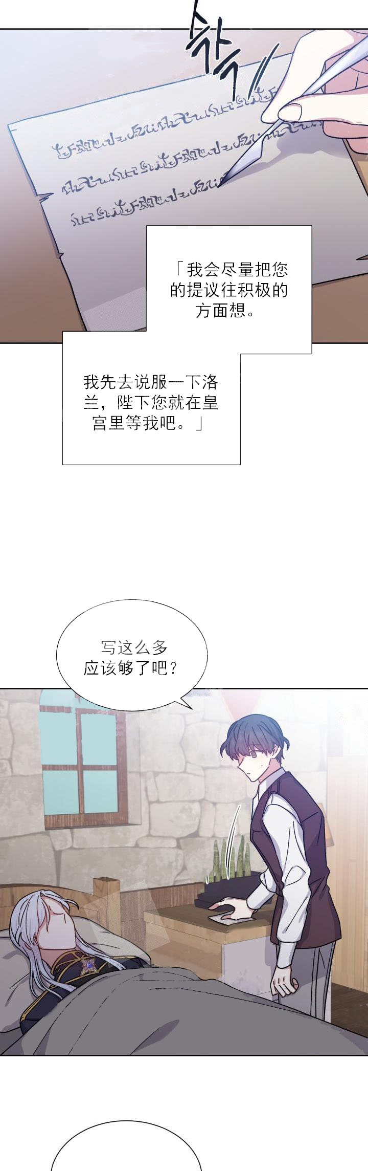 第36话8