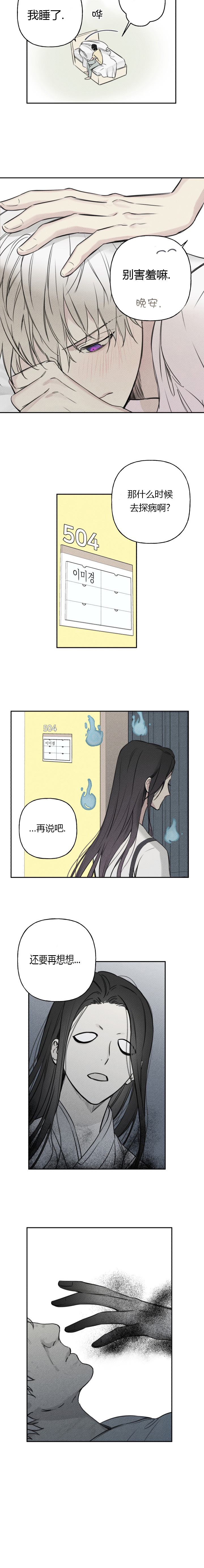 第20话2