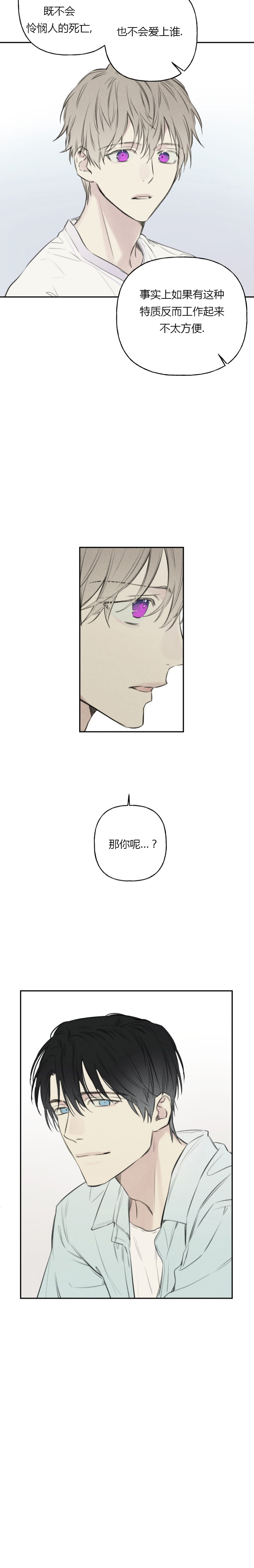 第25话3