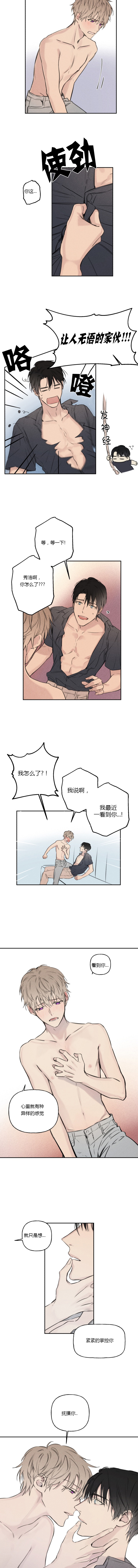 第29话2