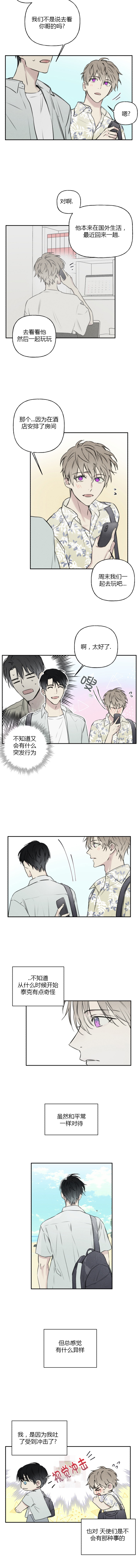 第31话2