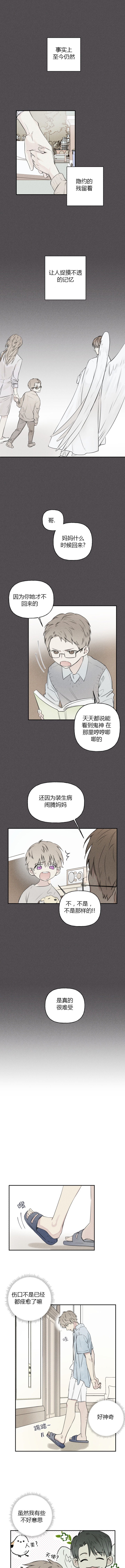 第37话2