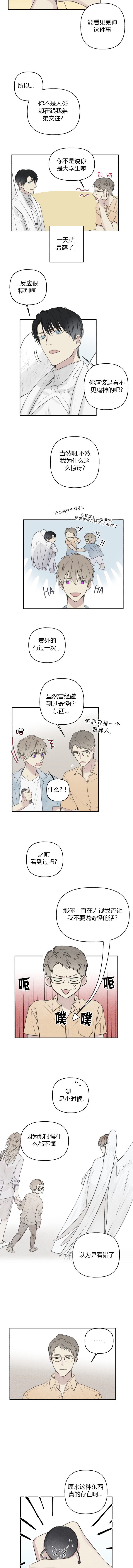 第38话2