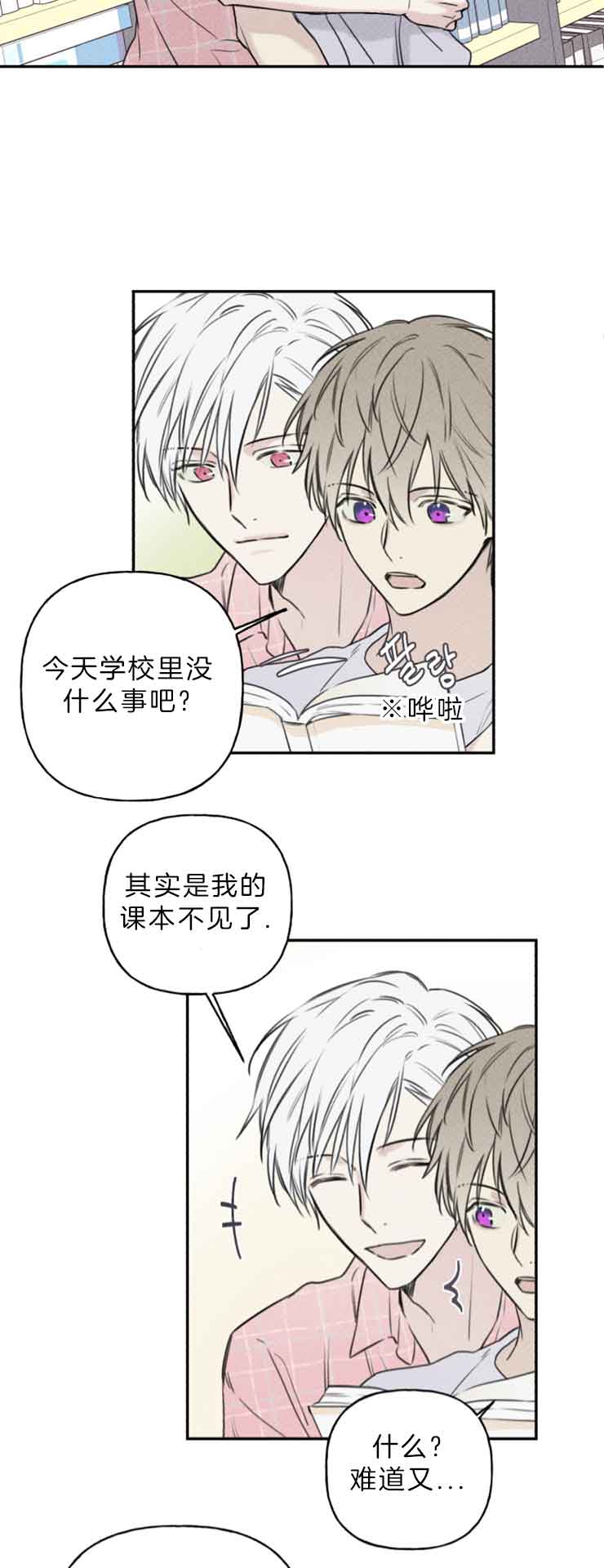 第58话8