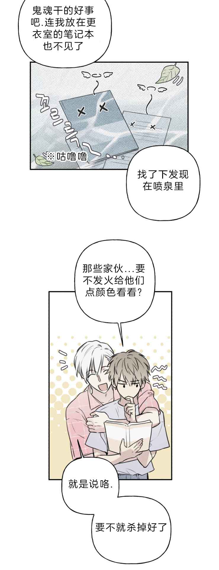 第58话9