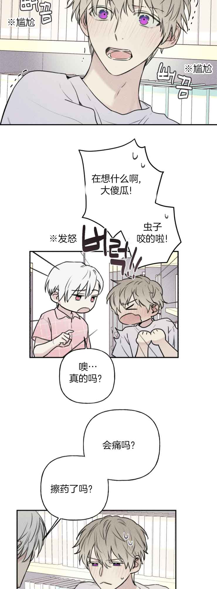 第59话6