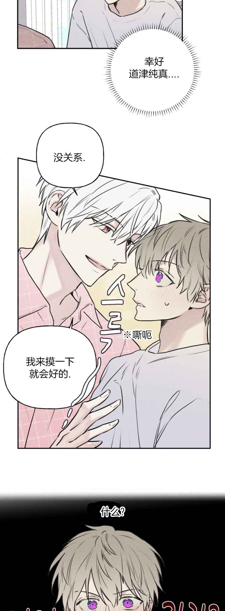 第59话7