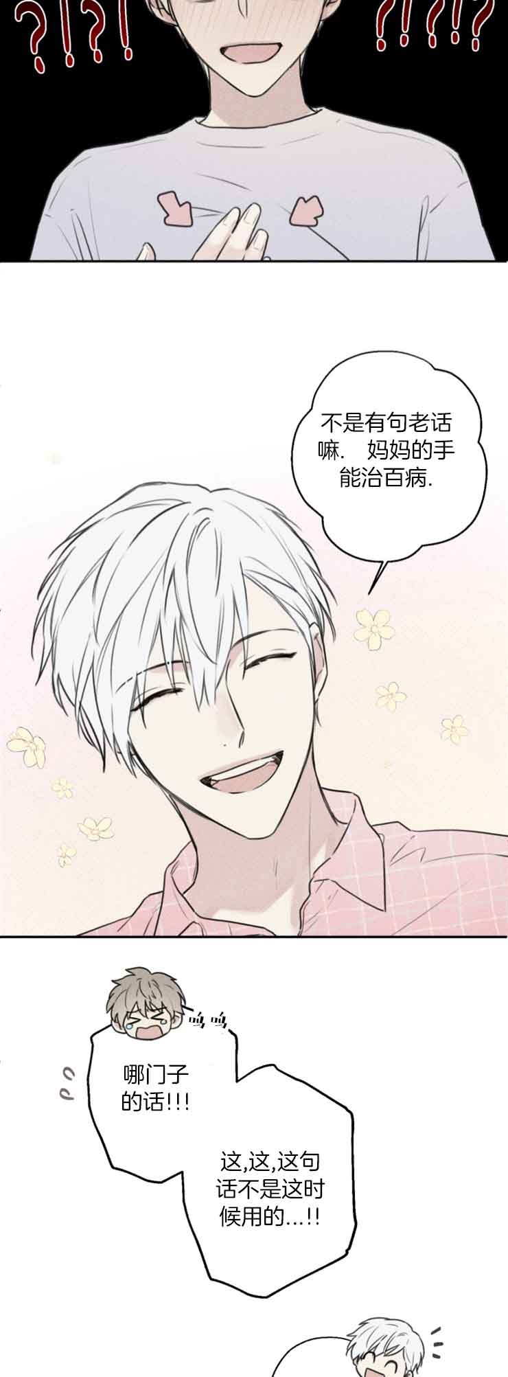 第59话8