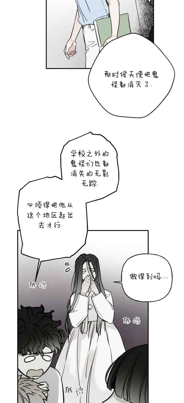 第62话6
