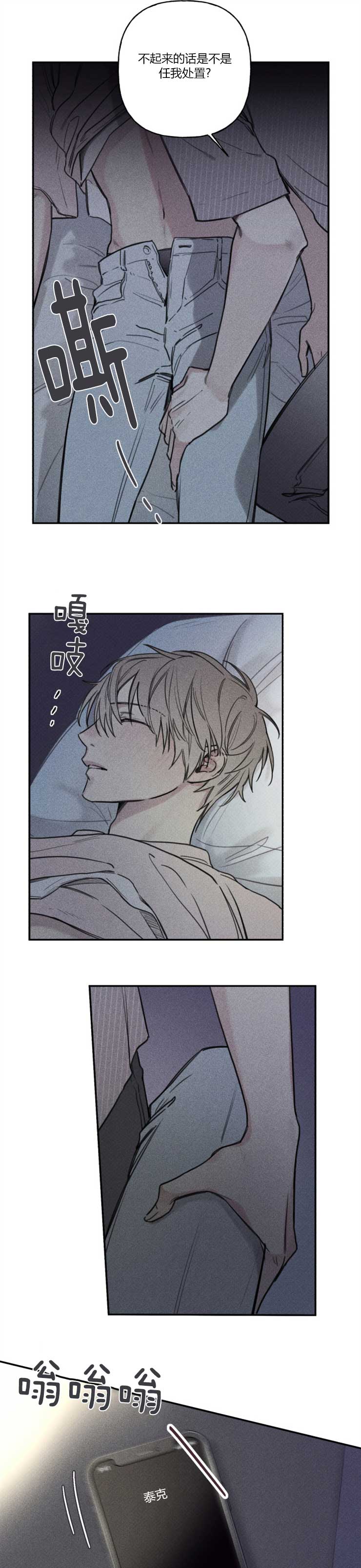 第65话8