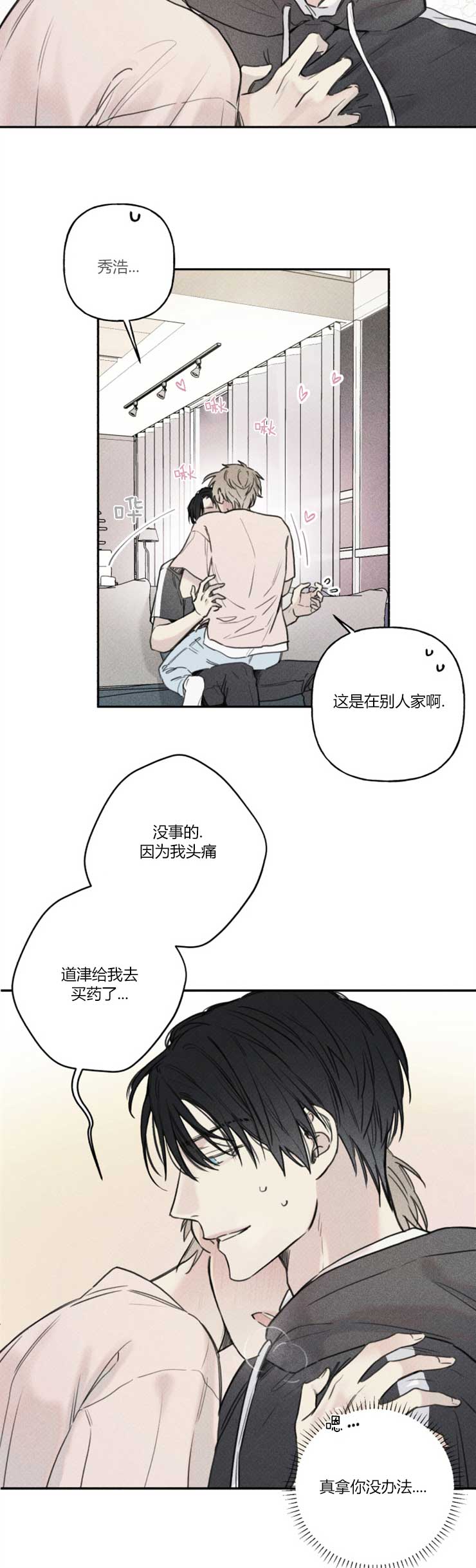 第66话6