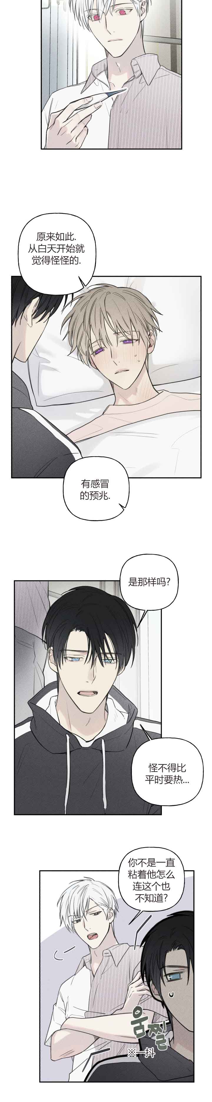 第69话3