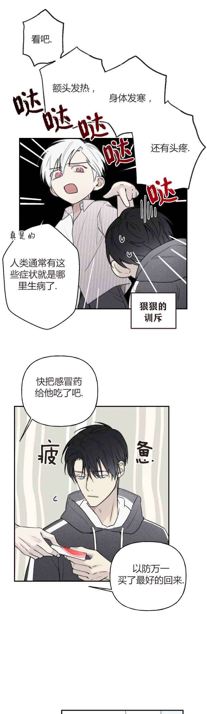 第69话4