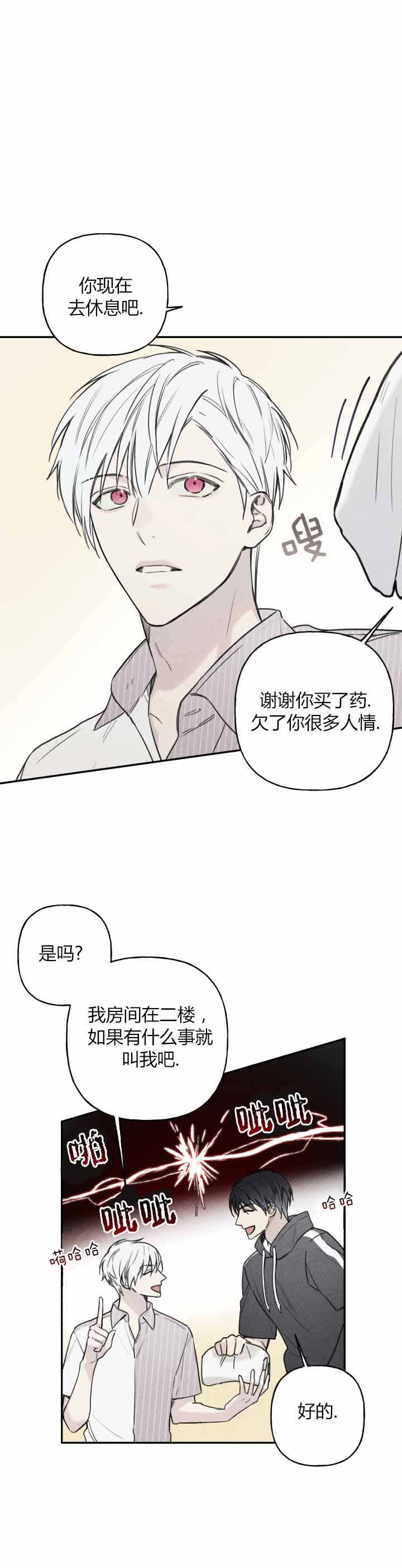 第70话4