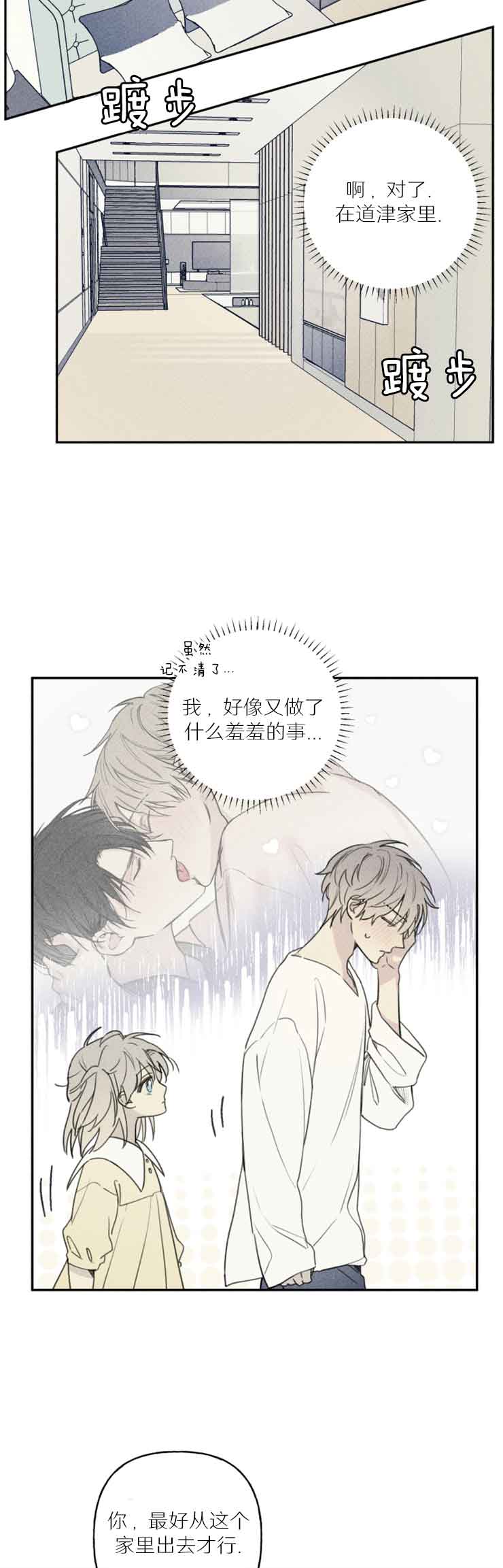 第72话3