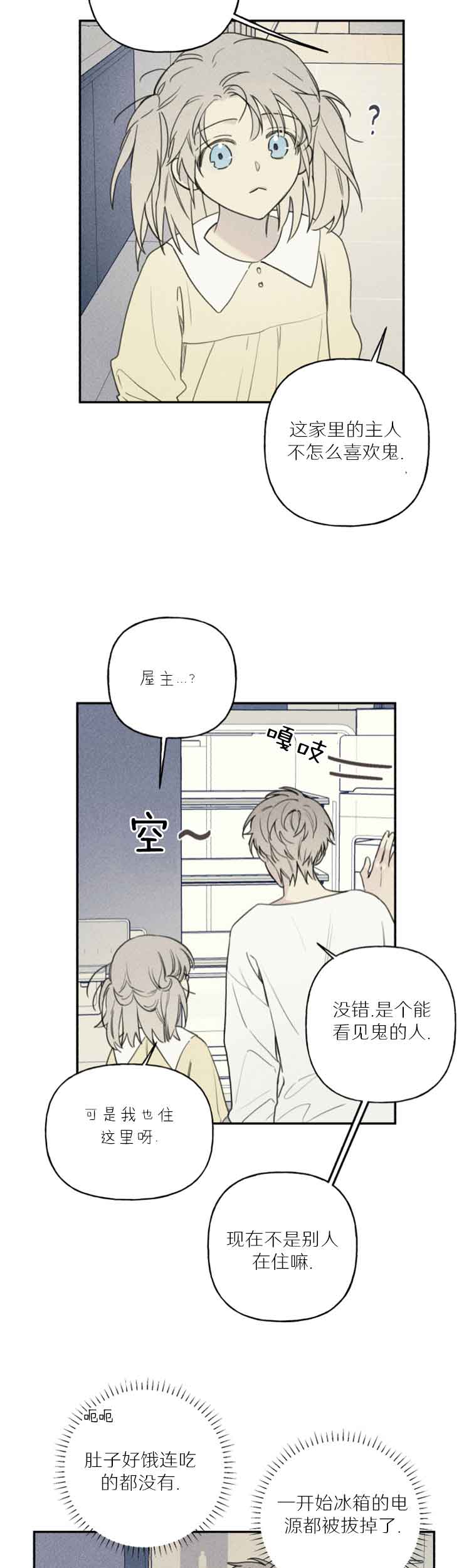 第72话4