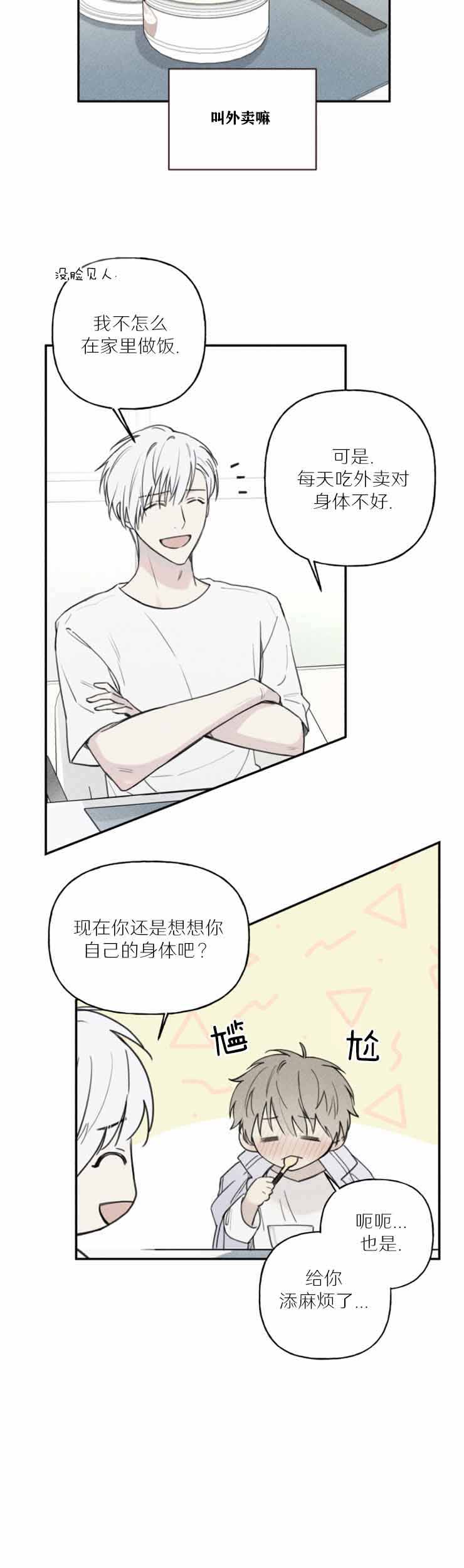 第72话7