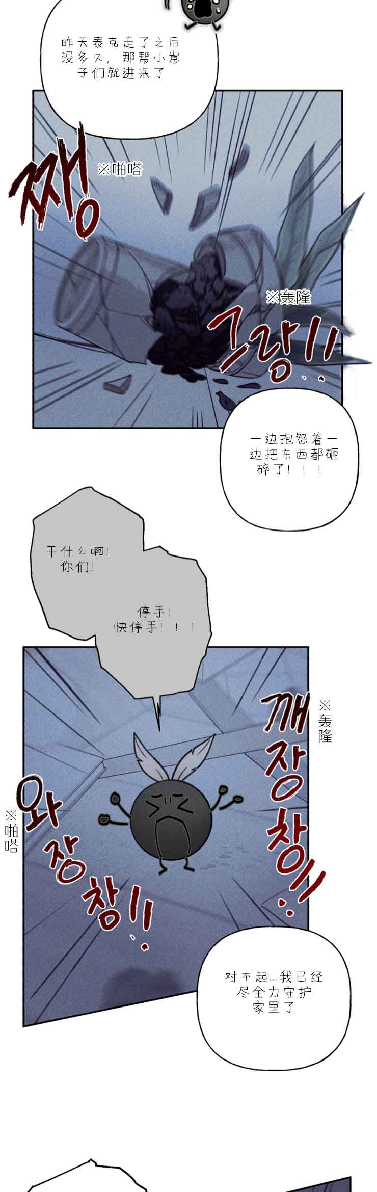 第73话2