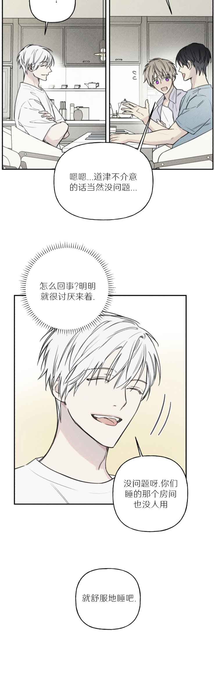 第73话6
