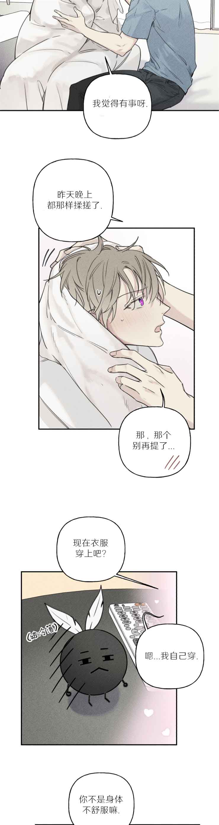 第74话4
