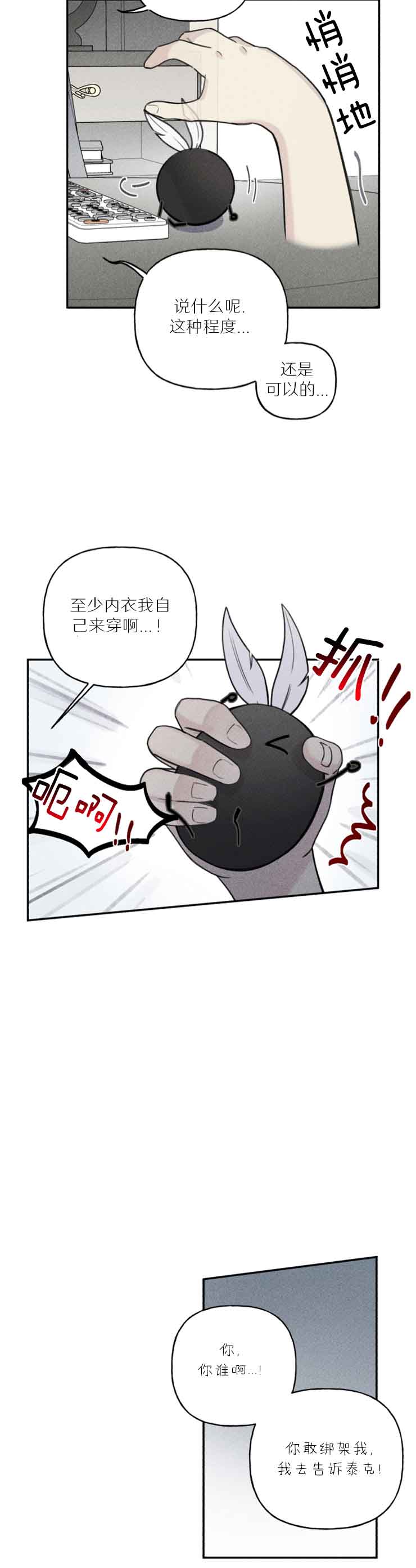 第74话5