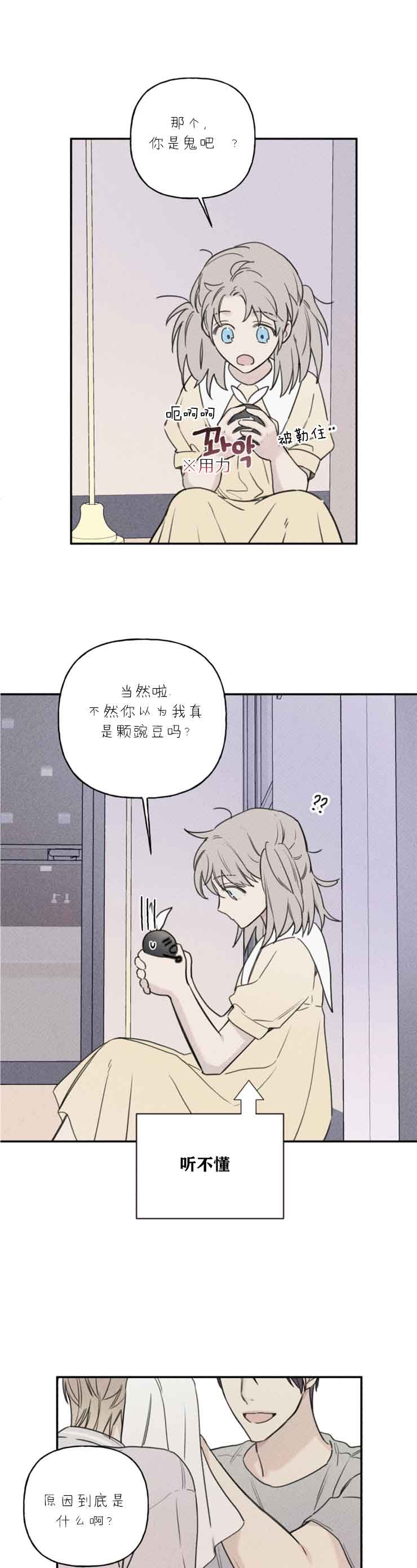 第74话6