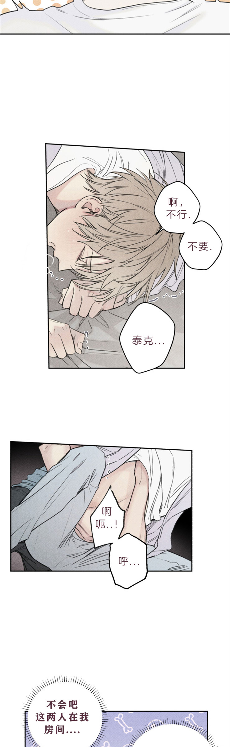 第75话5