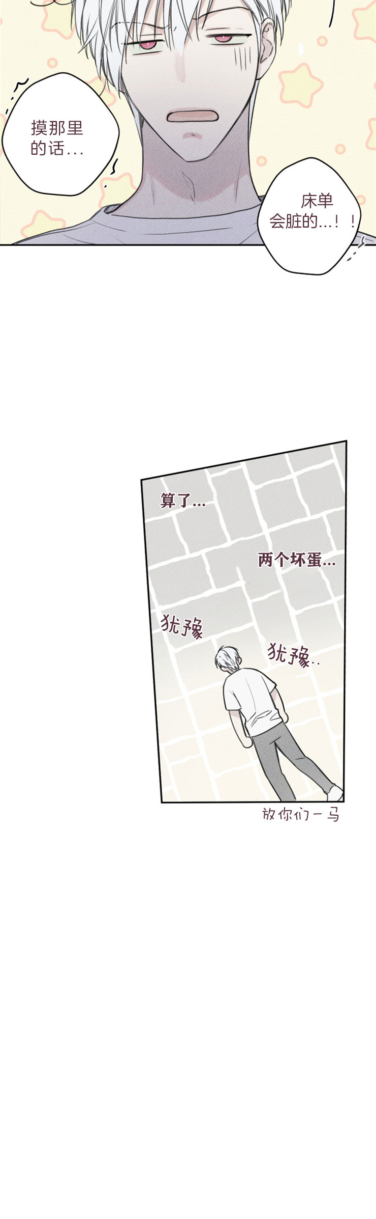 第75话7