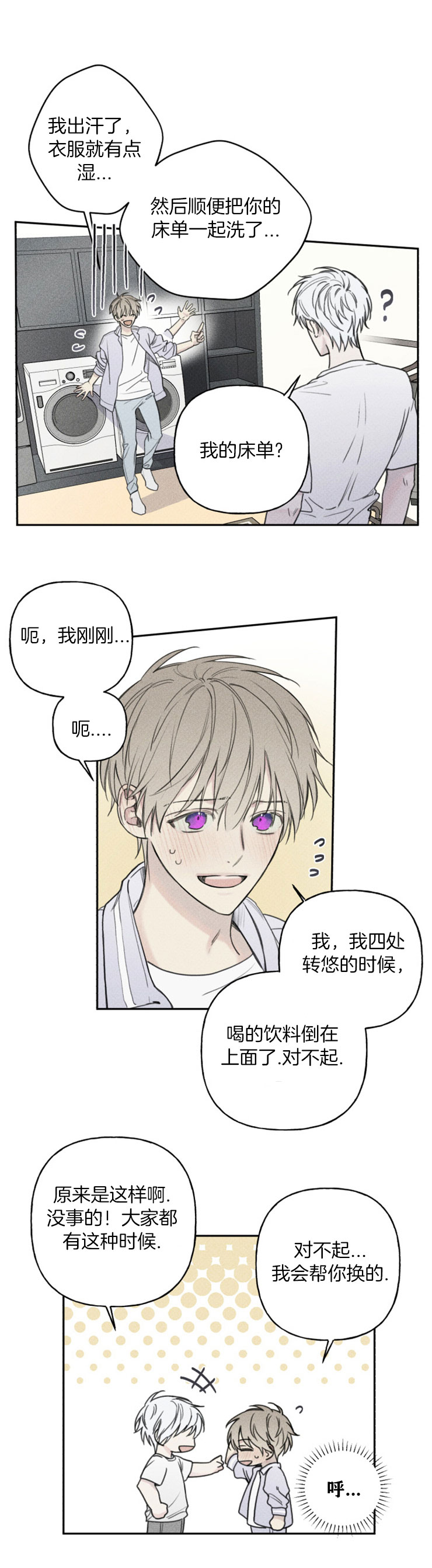 第76话4