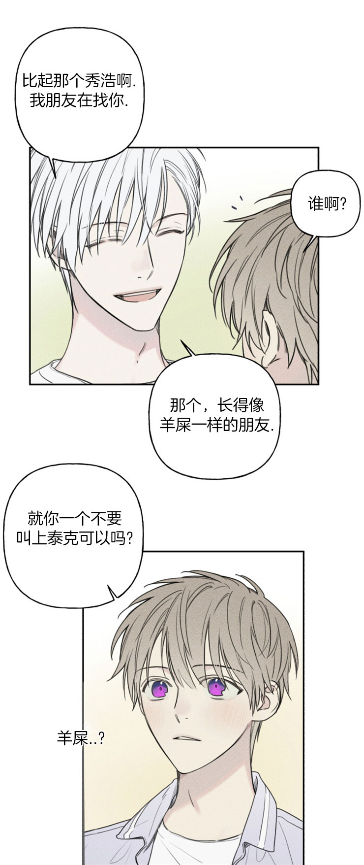 第76话5