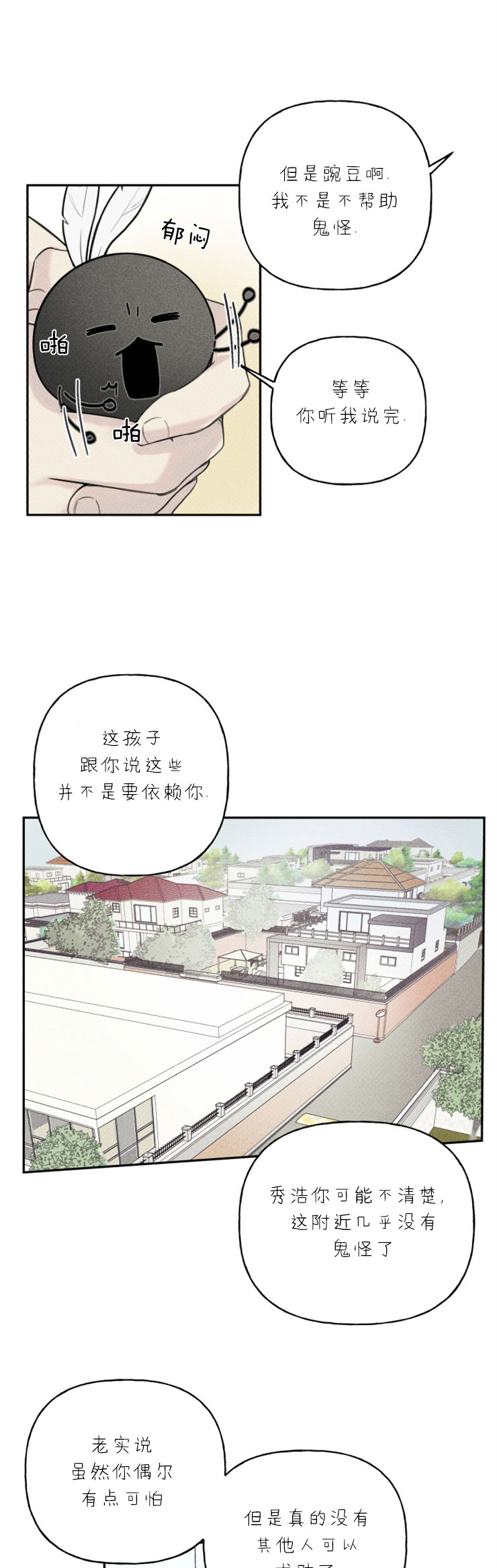 第76话7
