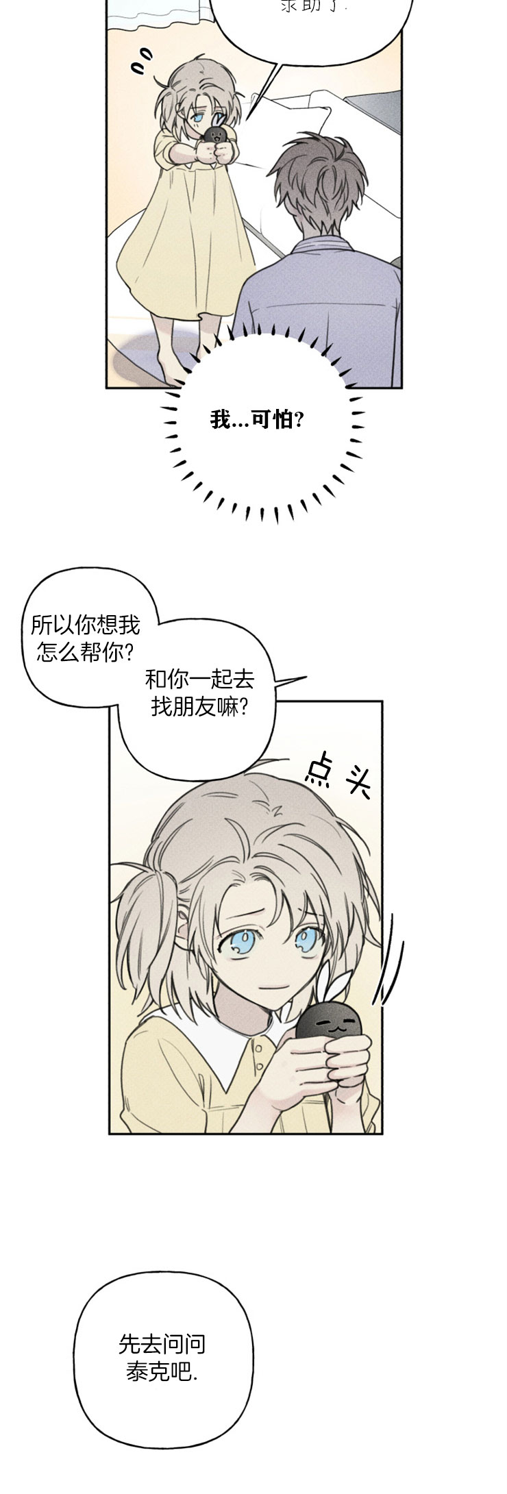 第76话8