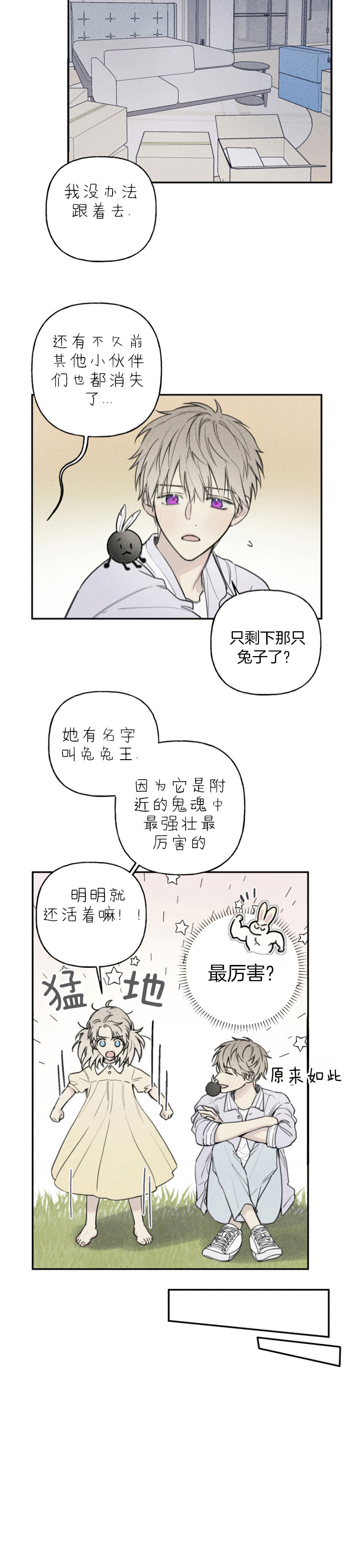 第77话10