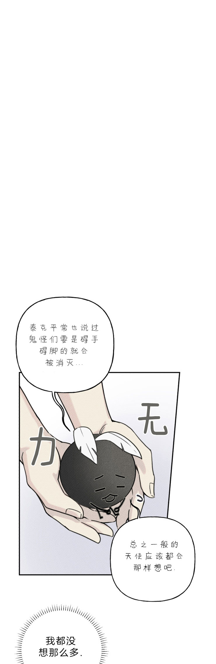 第77话5